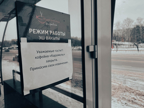 &laquo;Были и коронавирусная инфекция, и иные кризисы, но этого массового закрытия компаний еще не видела&raquo;