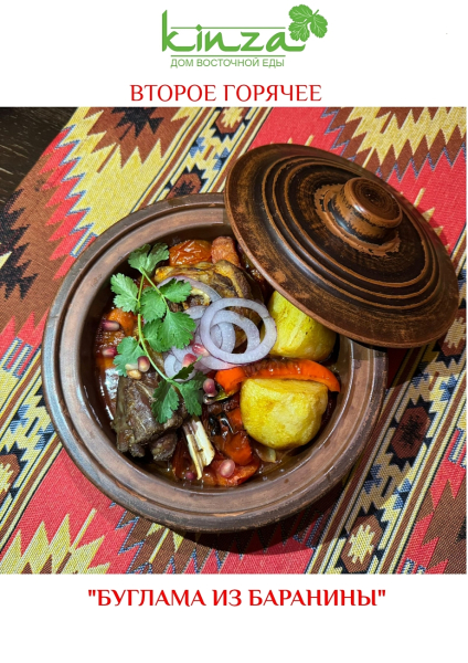 Кинза - дом с душой, где постоянно комфортно, тепло и смачно Кинза - дом с душой, где постоянно комфортно, тепло и смачно