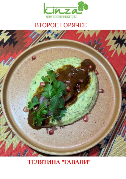 Кинза - дом с душой, где постоянно комфортно, тепло и смачно Кинза - дом с душой, где постоянно комфортно, тепло и смачно