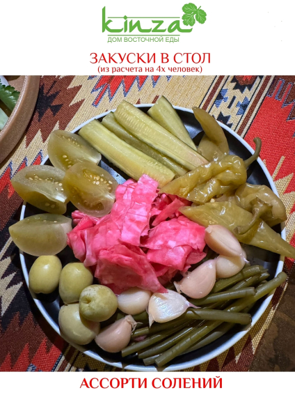 Кинза - дом с душой, где постоянно комфортно, тепло и смачно Кинза - дом с душой, где постоянно комфортно, тепло и смачно