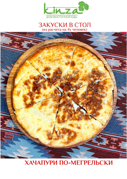 Кинза - дом с душой, где постоянно комфортно, тепло и смачно Кинза - дом с душой, где постоянно комфортно, тепло и смачно