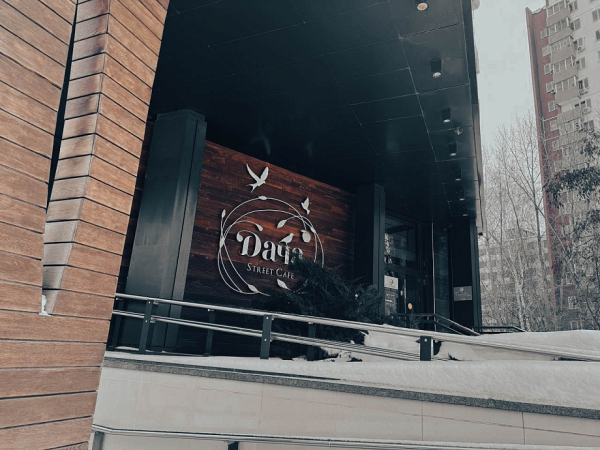 «Закрытие заведений 1-го из наилучших рестораторов – чрезвычайно тревожный сигнал для сферы» «Закрытие заведений 1-го из наилучших рестораторов – чрезвычайно тревожный сигнал для сферы»