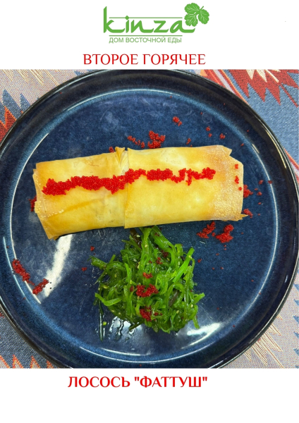 Кинза - дом с душой, где постоянно комфортно, тепло и смачно Кинза - дом с душой, где постоянно комфортно, тепло и смачно