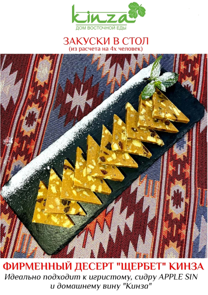 Кинза - дом с душой, где постоянно комфортно, тепло и смачно Кинза - дом с душой, где постоянно комфортно, тепло и смачно