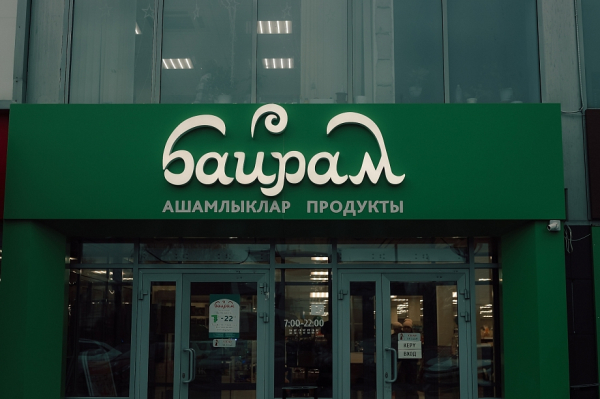 &laquo;Регионалы не могут предоставить весь набор свойств, требующ?? балованный федералами клиент&raquo; 