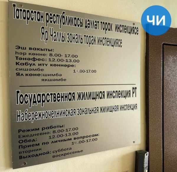 В Челнах УК «Электротехников» оштрафовали на 150 тысяч рублей В Челнах УК «Электротехников» оштрафовали на 150 тысяч рублей