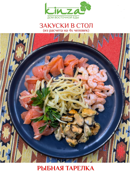 Кинза - дом с душой, где постоянно комфортно, тепло и смачно Кинза - дом с душой, где постоянно комфортно, тепло и смачно