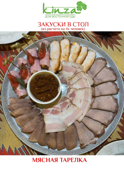 Кинза - дом с душой, где постоянно комфортно, тепло и смачно Кинза - дом с душой, где постоянно комфортно, тепло и смачно