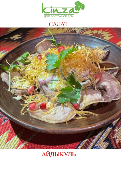 Кинза - дом с душой, где постоянно комфортно, тепло и смачно Кинза - дом с душой, где постоянно комфортно, тепло и смачно