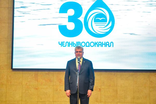 Наиль Магдеев поздравил с 30-летним юбилеем коллектив &laquo;Челныводоканала&raquo; 