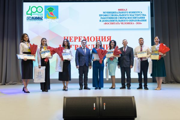 &laquo;Воспитать человека&raquo; могут челнинские работники дополнительного образования 