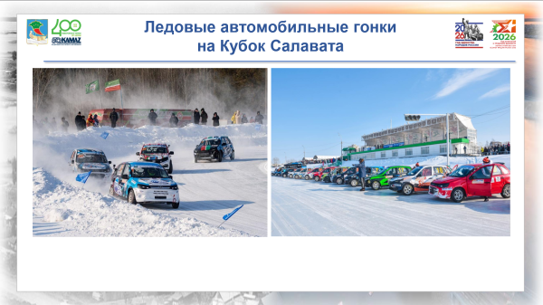 Набережные Челны готовят масштабную спортивную программку на 2026 год Набережные Челны готовят масштабную спортивную программку на 2026 год