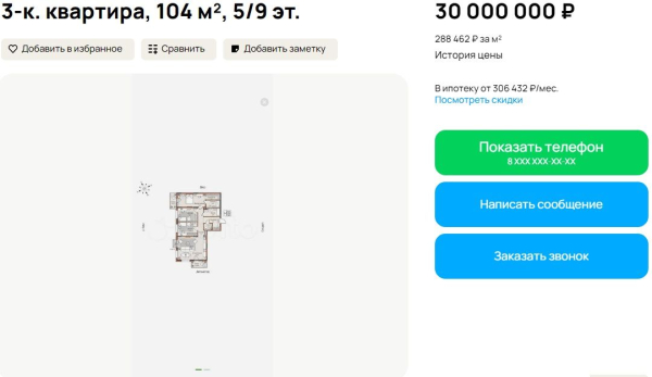 Топ-5 дорогих квартир Челнов: за два с половиной года жилище подорожало на 116%