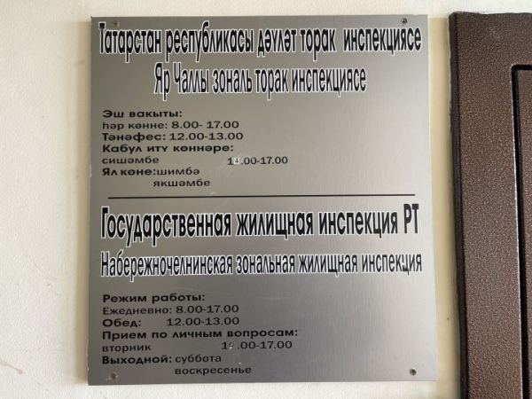 Управляющая компания Челнов получила штраф в 50 тысяч за неубранный снег
