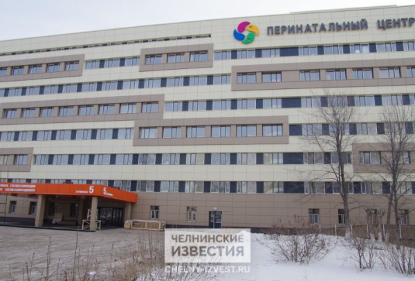 В Челнах на 14 дней закрыли Перинатальный центр КДМЦ