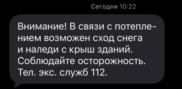 Обитателей республики Татарстан предупредили об угрозе схода снега и наледи с крыш Обитателей республики Татарстан предупредили об угрозе схода снега и наледи с крыш