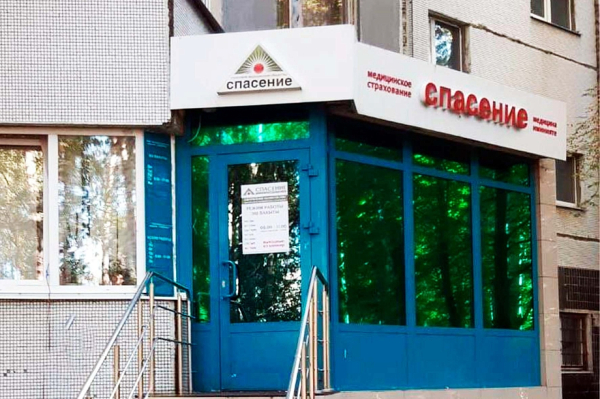 Здоровье под защитой &laquo;Спасения&raquo;: как воплотить свое право на бесплатное исцеление в Челнах