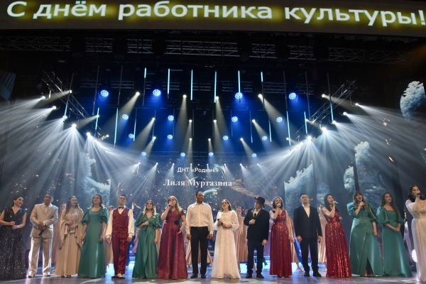 День работника культуры-2026: названы лучшие организации и проекты День работника культуры-2026: названы лучшие организации и проекты