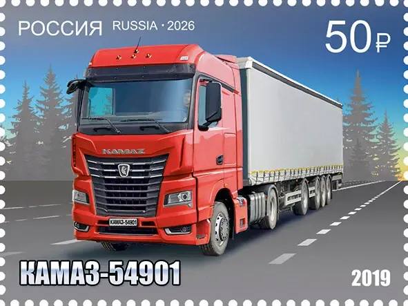 В Набережных Челнах произошло праздничное гашение марки к 50-летию первого КАМАЗа 