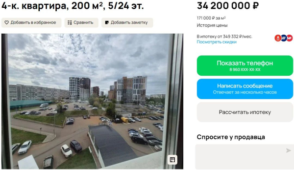 Топ-5 дорогих квартир Челнов: за два с половиной года жилище подорожало на 116%