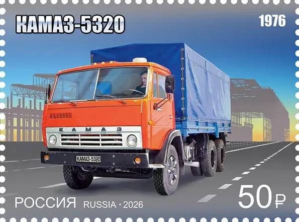 В Набережных Челнах произошло праздничное гашение марки к 50-летию первого КАМАЗа 