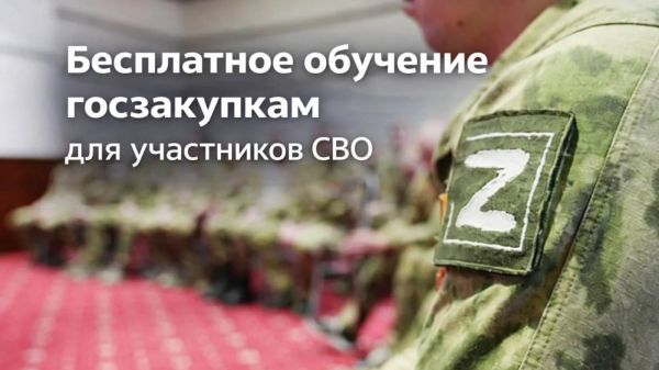В Татарстане проводится бесплатное обучение участвующих СВО 