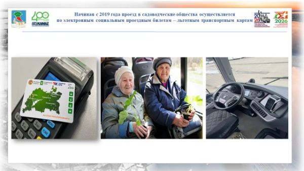 В Набережных Челнах 1 мая стартуют перевозки в сады-огороды 