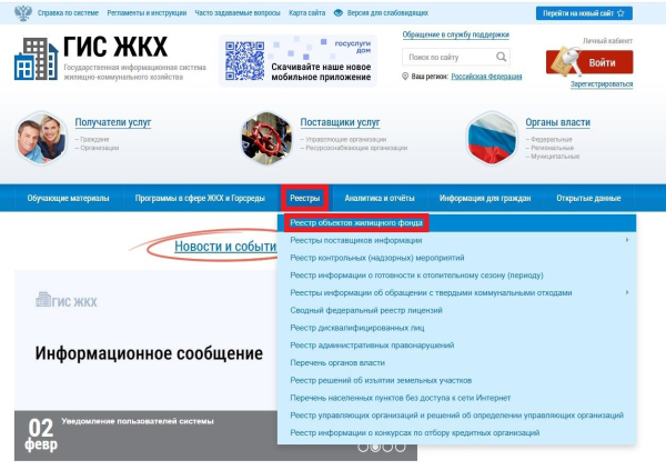 Как найти отчет по работе управляющих компаний Челнов Как найти отчет по работе управляющих компаний Челнов