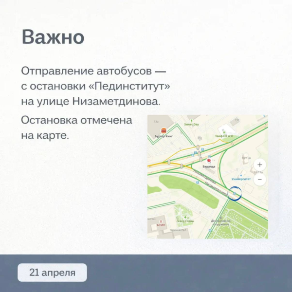 В Челнах организуют движение автобусов к кладбищу в Радоницу