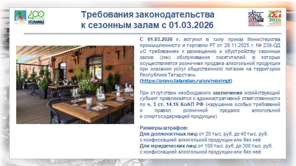 В Челнах уменьшилось количество алкомаркетов и выросли акцизные сборы до 26 миллиардов В Челнах уменьшилось количество алкомаркетов и выросли акцизные сборы до 26 миллиардов