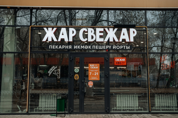 Предпринимательству в общепите конец? Опыт «Жар Свежар» обосновывает оборотное Предпринимательству в общепите конец? Опыт «Жар Свежар» обосновывает оборотное