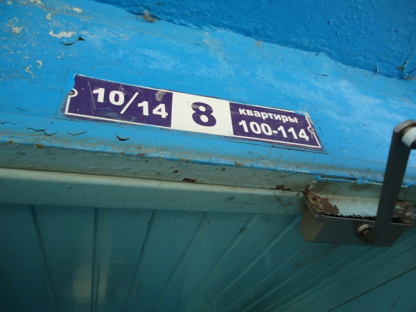 Управляющая компания Челнов получила штраф за немытые подъезды Управляющая компания Челнов получила штраф за немытые подъезды