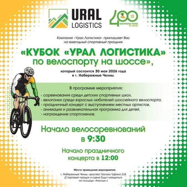 Проспект Хасана Туфана и улицу Металлургическую закроют на время Чемпионата по велоспорту Проспект Хасана Туфана и улицу Металлургическую закроют на время Чемпионата по велоспорту