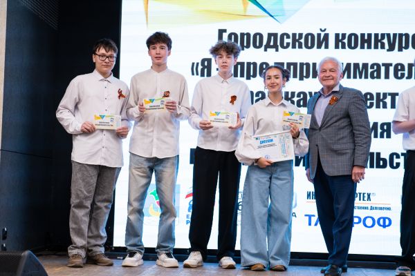 В Набережных Челнах определили лучшие молодёжные бизнес-проекты 