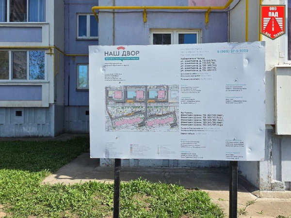 Во дворе дома 60/16 в Челнах расширяют парковку и тротуары Во дворе дома 60/16 в Челнах расширяют парковку и тротуары