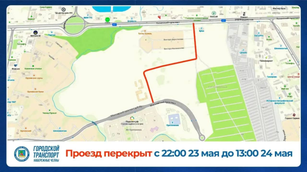 В Челнах на сутки перекроют трамвайный переезд у ЖК &laquo;Притяжение&raquo;