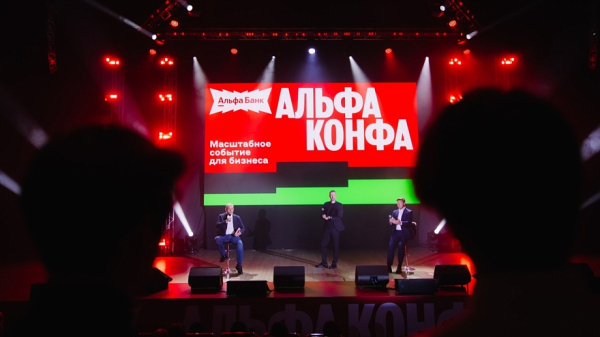 Альфа-Конфа в Челнах объединила сотни предпринимателей города