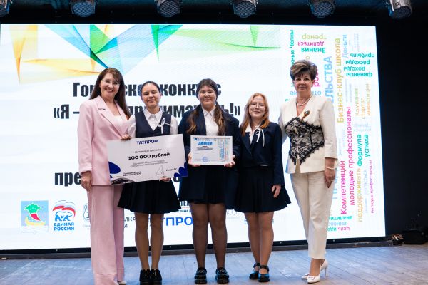 В Набережных Челнах определили лучшие молодёжные бизнес-проекты 