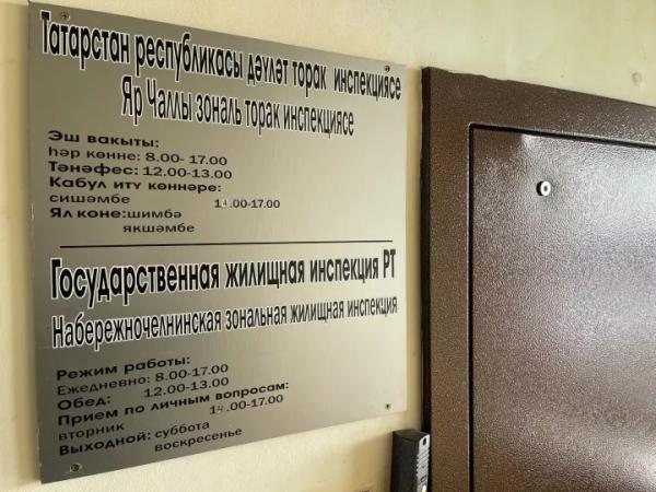 В Челнах жильцы двух домов выбрали новые управляющие компании В Челнах жильцы двух домов выбрали новые управляющие компании