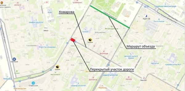 До 28 мая по улице Комарова перекрыто движение на время ремонта До 28 мая по улице Комарова перекрыто движение на время ремонта