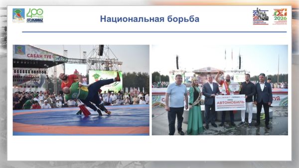 Программа Сабантуя-2026: обилие, традиции и юбилейные торжественные мероприятия 