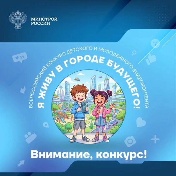 Учащихся школ и учащихся приглашают к роли в видеоконкурсе Учащихся школ и учащихся приглашают к роли в видеоконкурсе