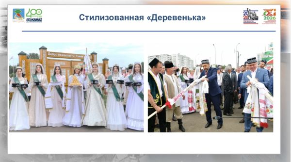 Программа Сабантуя-2026: обилие, традиции и юбилейные торжественные мероприятия 