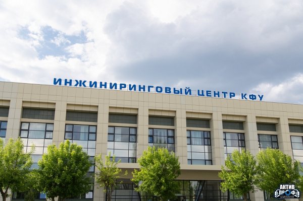 Набор 2026: в Набережночелнинском институте КФУ ожидают будущих инженеров, финансистов и специалистов по компьютерным технологиям Набор 2026: в Набережночелнинском институте КФУ ожидают будущих инженеров, финансистов и специалистов по компьютерным технологиям