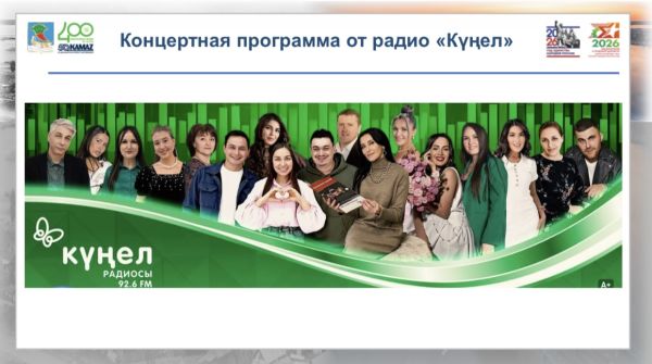 Программа Сабантуя-2026: обилие, традиции и юбилейные торжественные мероприятия 