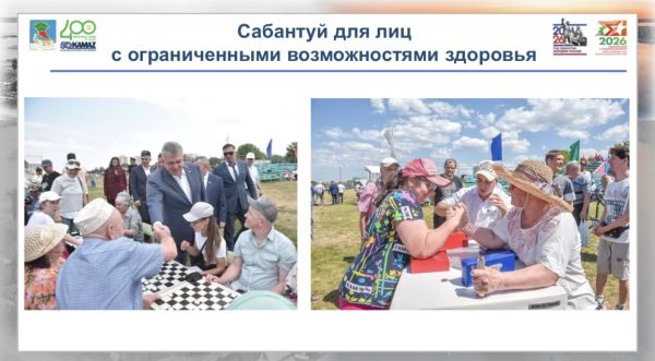 Программа Сабантуя-2026: обилие, традиции и юбилейные торжественные мероприятия 