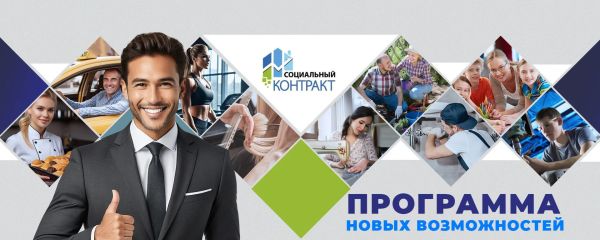Челнинцам с низким доходом посодействуют средствами на бизнес и работу 