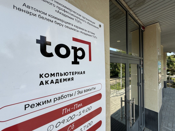 Пятидневка, советские учебники и йога: чему и как учат в частных школах Челнов Пятидневка, советские учебники и йога: чему и как учат в частных школах Челнов