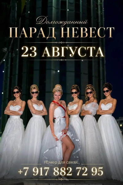 В Набережных Челнах пройдёт парад невест: приглашены все, даже 85-летняя