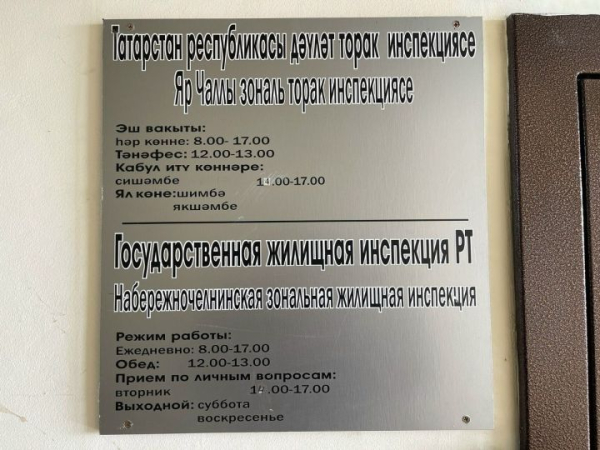 УК в Челнах оштрафовали на 40 тыс. за долгие отключения горячей воды УК в Челнах оштрафовали на 40 тыс. за долгие отключения горячей воды